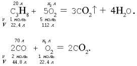Уравнение реакции горения пропана с3н8. Объем кислорода для полного сгорания 2 литров пропан. Задача на горение пропана. Горение пропана в кислороде. Объем воздуха при полном сжигании метана.