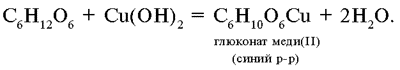 Напишите структурные формулы веществ пропандиол 1 2. Пропандиол и гидроксид меди 2. Пропандиол 1 2 с гидроксидом меди 2. Пропандиол-1.2 плюс гидроксид меди 2. Пропадиналь и гидроксид меди 2 реакция.