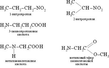 Аминопропановая кислота формула. Нитропропан изомеры. 2 Нитропропан структурная формула. 1 Нитропропан структурная формула. Нитропропан структурная формула.