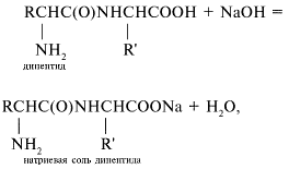 Дипептид глицина гидролиз