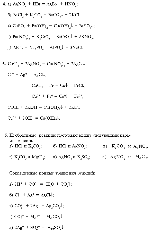 Mg oh 2 hbr реакция. MG+hbr уравнение. MG уравнение. MG Oh 2 hbr ионное уравнение.