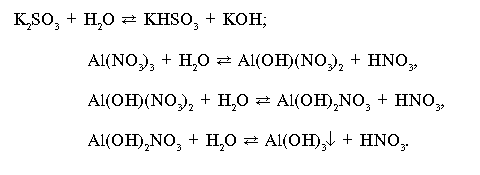 Нитрат алюминия кислота. Гидролиз al3(no3)3. Гидролиз нитрата алюминия. Al no3 гидролиз. Йодид калия гидролиз.