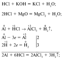 Hcl koh изб. HCL+Koh=KCL+h2o уравнение. Koh + HCL = KCL + h2o. Koh+HCL Тип реакции. HCL + Koh → KCL + h2o Тип реакции.