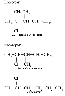 2 2 диметилпентан алкан