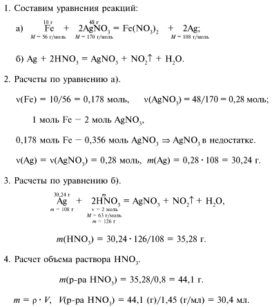 Смесь состоящую из 5