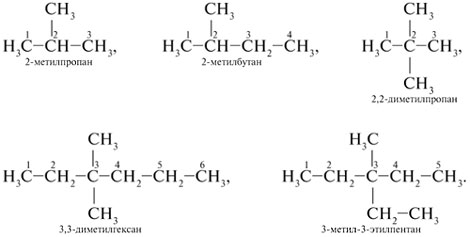 Структурная формула алкана