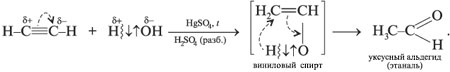 Бутин 2 продукт реакции. Бутин с водой в присутствии hg2+. Гидратация Бутина 2. Алкин с водой в присутствии hg2+. Бутин-2 и вода реакция.