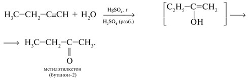 Ацетилен поливинилхлорид. Бутанон. Бутанон 2. Как из ацетилена получить бутанон. Как получить бутанон.