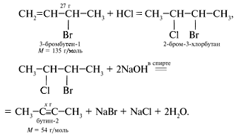 Бутин 1 продукт реакции. Гидрохлорирование Бутина 2. Гидрохлорирование Бутин 1. Глицин и бутанол 2. Гидрохлорирование бутена-2.