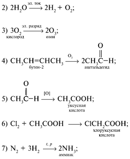 Дигидрофосфат калия и гидроксид бария. Глицин и гидроксид бария. Глицин плюс гидроксид бария. Глицин и гидроксид кальция. Глицин плюс хлороводород.