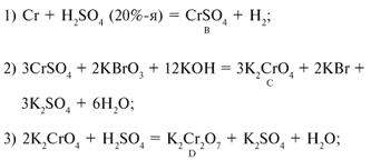 Цепочка превращения h2so4