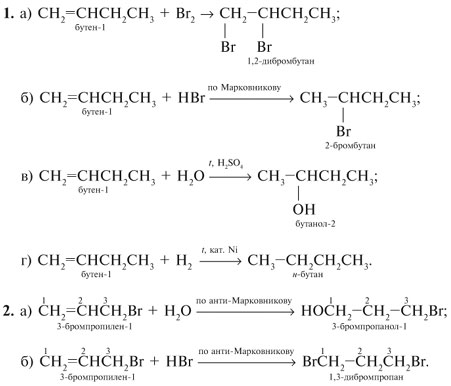 Напишите уравнения реакций бромоводорода