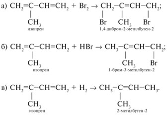 2 метилбутен 1 реакция. Реакция хлорирования бутена 1. Купить в Севастополе комбинированный мат изопрена.