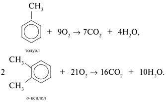 Бензол и кислород
