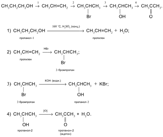 Органические цепочки реакций. Цепочка превращений по химии 10 класс органическая химия. Цепочки реакции органической химии. Цепочки превращений органика 10 класс.
