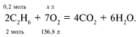 Уравнение горения c. Уравнение реакции горения этана с2н6. Реакция горения этана. Реакция сгорания этана. C2h6 +02 реакция горения.