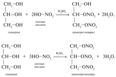 Химические свойства этиленгликоля и глицерина