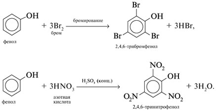 Хлорид железа и бром. Реакции по гидроксильной группе фенола. Реакция фенола с бромной водой качественная реакция на фенол. Фенол плюс бром реакция. Качественная реакция на фенол с бромом.
