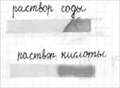 Рис. 2. Результаты исследования растворов при помощи универсальной индикаторной бумаги