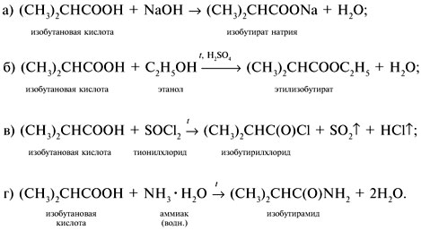 Этанол и гидроксид натрия реакция. Взаимодействие муравьиной кислоты с гидроксидом кальция. Пропионовая кислота и гидроксид натрия. Янтарная кислота и гидроксид натрия. Янтарная кислота плюс гидроксид натрия.
