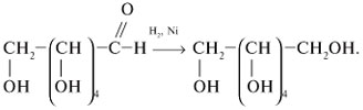 Глюкоза уксусная кислота уравнение реакции