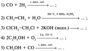 Крахмал глюкоза этанол оксид углерода 4 крахмал составьте уравнение реакций протекающих по схеме
