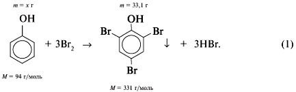 Метанол и бромная вода. Этанол и бром реакция. Этанол и бромная вода реакция. Этанол реагирует с бромной водой. 2 4 6 Трибромфенол.