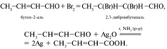 Бутен 2 h2o h. Бутен 3 Аль. Бутен 2 Аль. Бутен 2 Аль формула. Бутен 3 2 Аль.