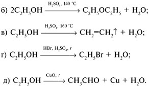 Глюкоза этанол уксусная кислота этиловый эфир. Глюкоза плюс уксусная кислота уравнение реакции. Этанол плюс уксусная кислота реакция. Уксусная кислота плюс этанол.