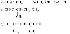 Диметилбутин 1 формула. Структура формула алкинов.