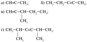 Гомологи пропина 1. Структурная формула алкинов. 3 3 Диметилбутин 1 структурная формула.