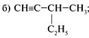 Диметилбутин 1 формула. Структурная формула 3 метилпентина 1. Гидрирование 3 метилпентина 1. Гептин структурная формула. 4 Метилпентин 1 структурная формула.