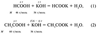 Муравьиная кислота