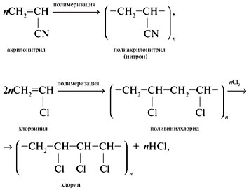 Составьте схему полимеризации акрилонитрила