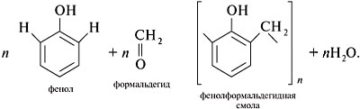 Фенолформальдегидная смола картинка