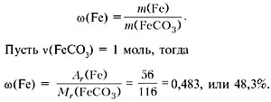 Образец сидерита основная часть которого feco3