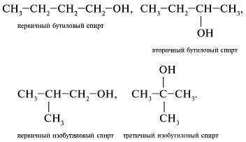 Бутан структурная формула