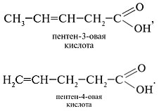 Кислота 1 4