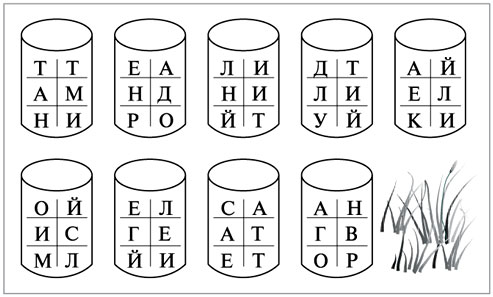 Предварительный рисунок 5 букв