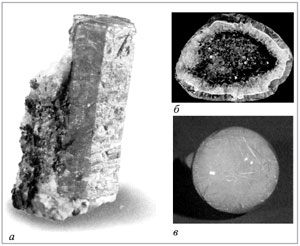 Твердые оксиды: а – корунд Al2O3; б – аметист (модификация кварца SiO2); в – асбестовидная модификация серного ангидрида SO3