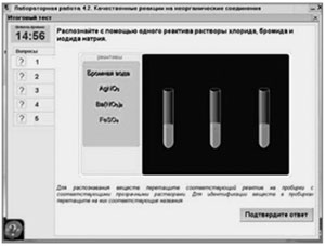 Рис. 4. Пример многовариантного теста на распознавание веществ