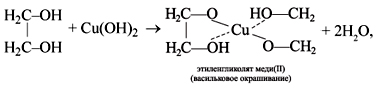Фенол взаимодействует с гидроксидом меди. Фенол плюс гидроксид меди 2. Фенол cu Oh 2. Фенол cu Oh 2 реакция. Реакция фенола с гидроксидом меди.