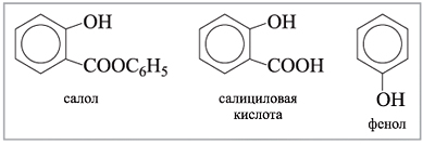 Салициловая кислота формула. Фенилсалицилат структурная формула. Салициловая кислота формула структурная. Салол структурная формула.