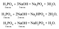 Дигидрофосфат натрия вода. Задания ЕГЭ на кислые соли. C2h2 nah 1 экв. Соль моль. 2na h2 2nah ОВР.