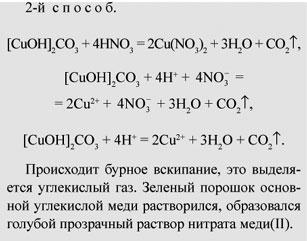 Сульфит натрия серная кислота ионное. Оксид меди и серная кислота ионное. Гидрокарбонат и серная кислота ионное уравнение. Цинк серная кислота и сульфат меди уравнение. Взаимодействие меди с серной кислотой ионное уравнение.